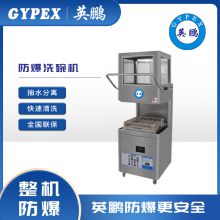 Small Uncover Dishwasher Commercial Fully Automatic Canteen Restaurant Cleaning Machine Pull Automatic Drying Dishwasher