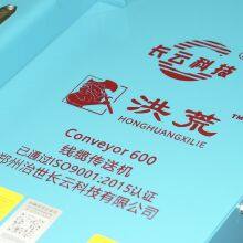 CHANGYUN Conveyor600 Honghuang Cable Conveyor avec réglage de vitesse à 4 vitesses + vitesse variable et contrôle multi-synchrone thumbnail-3