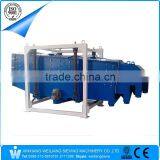 China Weiliang Vibrating Sieve for Lime Powder With Large Capacity