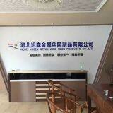 Hebei Xusen Metal Wire Mesh Products Co.,Ltd company overview - view 2 thumbnail