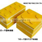 Japanese Food Container Children's Lunch LEGO Type Bento thumbnail-5