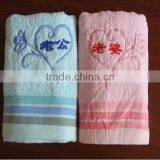 Hot Sale Wife and Husband Marrige Face Towel thumbnail-2