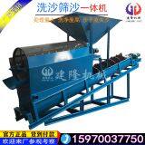 Sand washing machine sand screening machine large sand washing machine