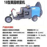 Miniature Orchard Mounted Riding Style Air-assisted Sprayer thumbnail-4