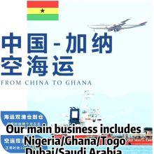 China to Middle East/Africa  Freight Forwarder