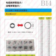 Armature Stroke Adjusting Shim Bosch 120 Injector thumbnail-2