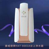 On-Stage Diatom Porcelain Water Purifier HAT-8001 thumbnail-4