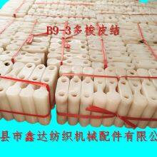B9-3 Multi Loom Picker Dobby And Multi Machine Nylon Spare Parts thumbnail-3
