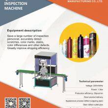 Quality inspection machine(15)