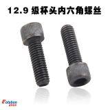 M1.2/M1.4/M2-M22 Hexagon Socket Head Cap Screw Cerrojo Vis Boulon Bolts Pernos Tornillos Hex Bolt Allen Black Carbon Steel Screws DIN912/DIN 912 thumbnail-2