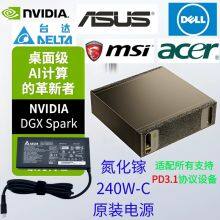 NVIDIA DGX Spark Original Power Adapter PD3.1 GaN 240W-type-C 5V-48V thumbnail-2