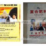 New BOPP Laminated pp Woven Bags thumbnail-1