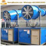 Agricultural Electric Water Spray Mist Blower Fog Cannon Gun thumbnail-3