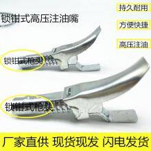With Self-locking Grease Nozzle Quick Release High Pressure Locking Pliers Grease Coupler thumbnail-4