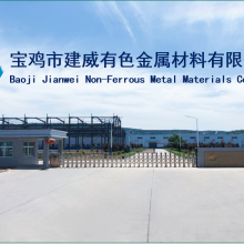 Baoji Jianwei Non-Ferrous Metal Materials Co., Ltd company overview - view 1 thumbnail