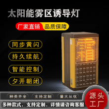 Fog Induction Lamp Fog Induction and Collision Warning System Fog Induction System Fog Induction Lamp Supports Design Customization thumbnail-2