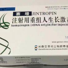 Jintropin HGH wholesale price cheap price fast ship