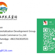 Guanxian Good Goods Commerce Co.,Ltd. company overview - view 4 thumbnail