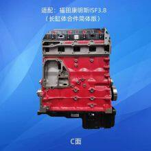 Cummins ISF3.8 Basic Machine thumbnail-3