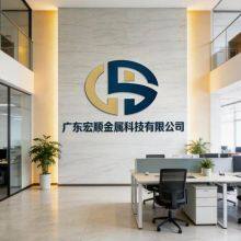 Guangdong Hongshun Metal Technology Co., Ltd. company overview - view 1 thumbnail