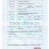 registration form for the record of foreign trade