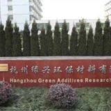 Hangzhou Luxing Environmental Protection Materials Co., Ltd. company overview - view 1 thumbnail