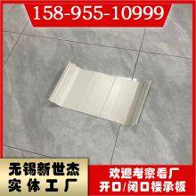 Yx145-600 Profiled Steel Sheet thumbnail-1