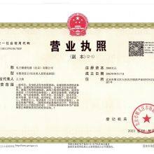 Business License