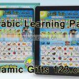 Quran pad, Quran Arabic toy, Arabic Alphabet ALPHABET