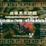 Herbal Ganoderma and Cordyceps Capsule,food Supplements Capsule thumbnail-1