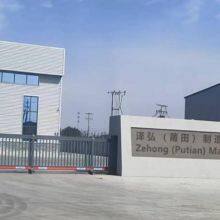 Zehong (Putian) Manufacturing Co., Ltd. company overview - view 1 thumbnail