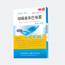 Indomethacin Cataplasm thumbnail-3