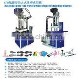 Vertical Plastic Small Injection Machine for Shoes Strap Upper(Automatic Slide Type) \small Capicity Injection Machine