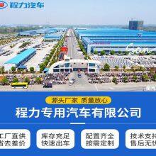 Chengli Special Vehicle Co., Ltd company overview - view 4 thumbnail