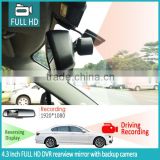 Germid Full HD 1080P car rearview mirror with DVR function
