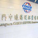 Jiangmen COSCO SHIPPING Aluminium Co., Ltd. company overview - view 1 thumbnail