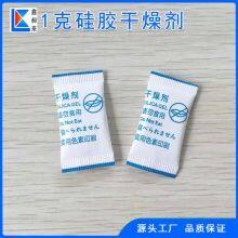 Small Package Silica Gel Desiccant 1 G/bag Health Products Moistureproof Agent thumbnail-3
