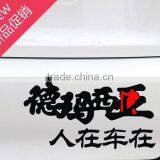 Free Shipping Customized Half Pearl Sticker and Car Decal Car Body Sticker,pvc Die Cut Sticker ---DH20290 thumbnail-2