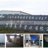 Shanghai Gopen Steel Pipe Co., Ltd. company overview - view 2 thumbnail