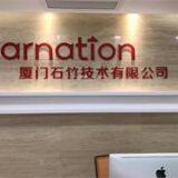Xiamen Carnation Technology Limited company overview - view 1 thumbnail