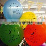 EID Banner Decoration-Ramadan Balloons-Islamic Gifts,Pocket Prayer Rugs-muslim Gifts thumbnail-2