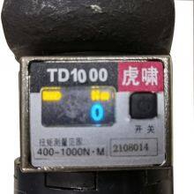 Apply HUXIAOT Electri Torque Wrench TD1000 (400-1000nm） thumbnail-5