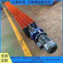 Shaftless Screw Conveyor thumbnail-1