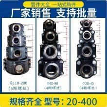 PE PPR PVC Universal High-pressure Three-way Four-way Saddle Seat Fixture With Additional Interface thumbnail-3