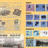 Ngjsdzfjyxgs company overview - view 3 thumbnail