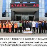 Daoran Trade (Jilin) Co., Ltd, company overview - view 3 thumbnail