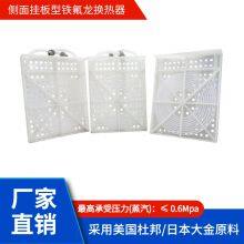 Оборудование для обогрева электрометаллохимического завода - тефлоновый теплообменник. Материал рамы по выбору: PP/PVC/PVDF thumbnail-1