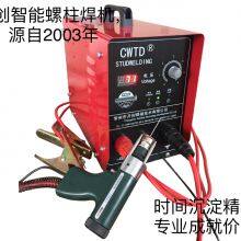 CWTD SMART CD STUD WELDER UNIT CD 66