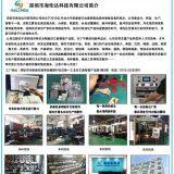 Shenzhen Hailunda Technology Co.,LTD company overview - view 4 thumbnail