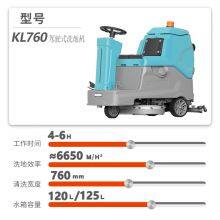 Karler KL760 Ride-on Floor Scrubber thumbnail-2